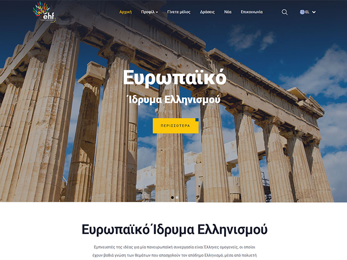 Κατασκευή Ιστοσελίδας | Ευρωπαϊκό Ίδρυμα Ελληνισμού Κατασκευή Ιστοσελίδας | Ευρωπαϊκό Ίδρυμα Ελληνισμού