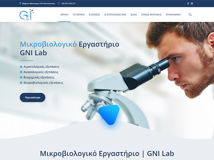 Κατασκευή Ιστοσελίδας | GNI Lab Κατασκευή Ιστοσελίδας | GNI Lab