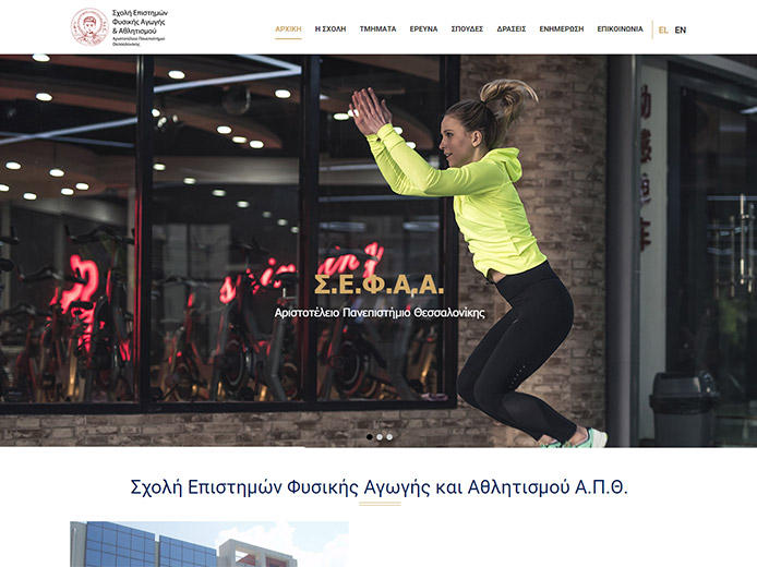 Σχολή Επιστημών Φυσικής Αγωγής και Αθλητισμού Α.Π.Θ. Σχολή Επιστημών Φυσικής Αγωγής και Αθλητισμού Α.Π.Θ.