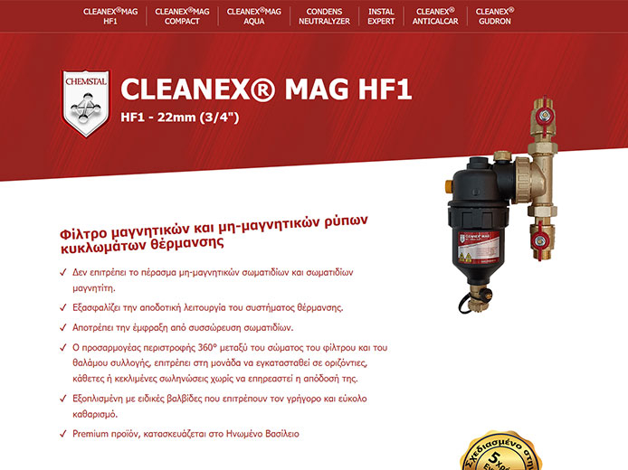 Κατασκευή Ιστοσελίδας | Φίλτρο μαγνητικών | Cleanexmag Κατασκευή Ιστοσελίδας | Φίλτρο μαγνητικών | Cleanexmag