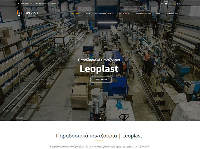 Κατασκευή Ιστοσελίδας | Leoplast Κατασκευή Ιστοσελίδας | Leoplast