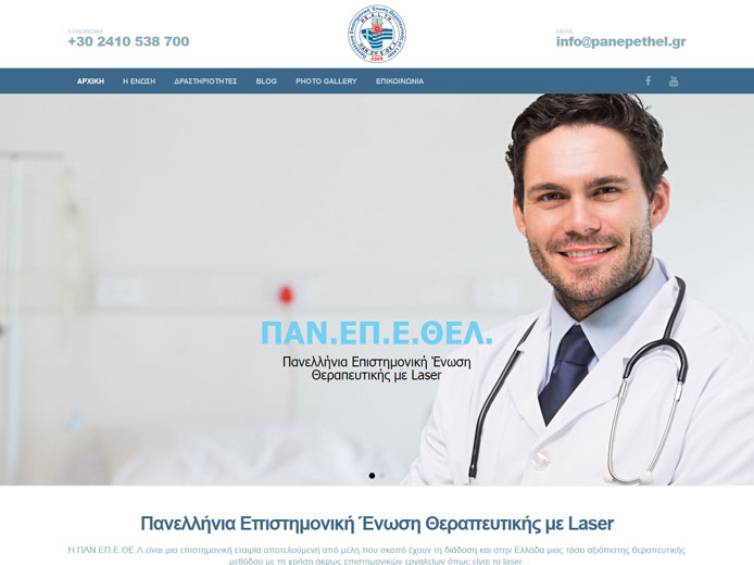 Κατασκευή Ιστοσελίδας | Πανελλήνια Ένωση Κατασκευή Ιστοσελίδας | Πανελλήνια Ένωση