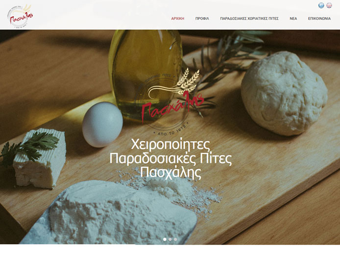 Κατασκευή Ιστοσελίδας | Πασχάλης Παραδοσιακές Πίτες Κατασκευή Ιστοσελίδας | Πασχάλης Παραδοσιακές Πίτες