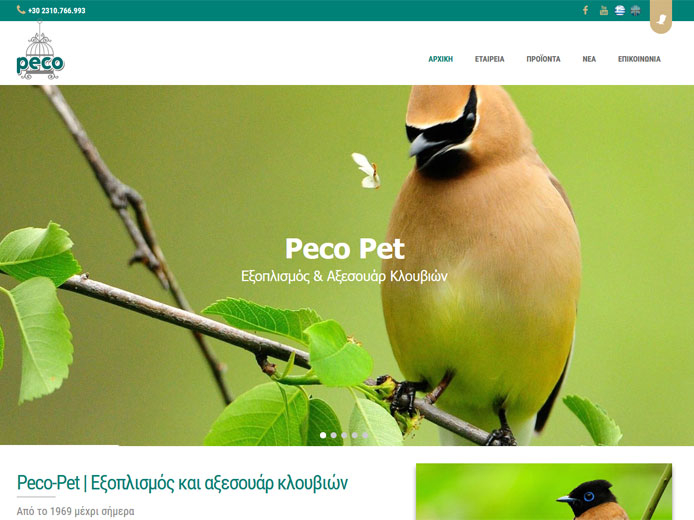 Κατασκευή Ιστοσελίδας | Peco Pet Κατασκευή Ιστοσελίδας | Peco Pet