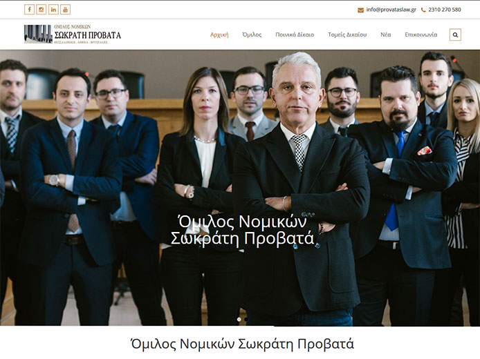 Κατασκευή Ιστοσελίδας | Όμιλος Νομικών Σωκράτη Προβατά Κατασκευή Ιστοσελίδας | Όμιλος Νομικών Σωκράτη Προβατά