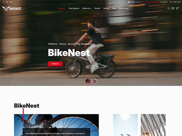 Κατασκευή e-shop | BikeNest
