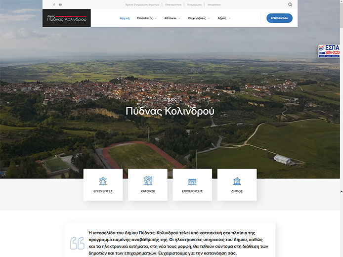 Municipality Pydna Kolindros