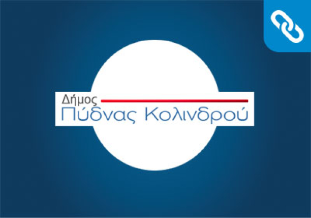 Κατασκευή Ιστοσελίδας | Δήμος Πύδνας Κολινδρού
