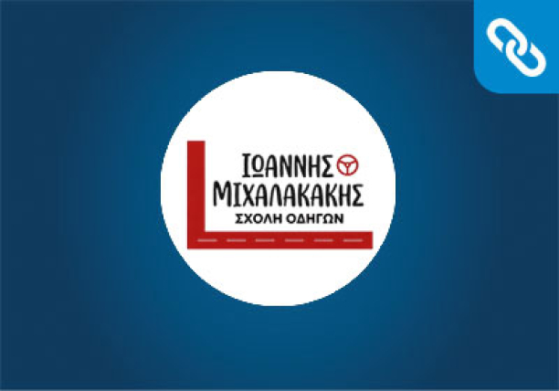 Κατασκευή Ιστοσελίδας | Σχολή Οδηγών | Ιωάννης Μιχαλακάκης